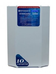 Стабилизатор напряжения Укртехнология СТАНДАРТ 20000 (HV)