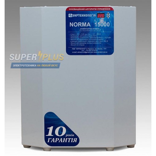 Стабилизатор напряжения NORMA 15000