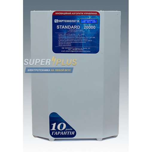 Стабилизатор напряжения Укртехнология STANDARD 20000
