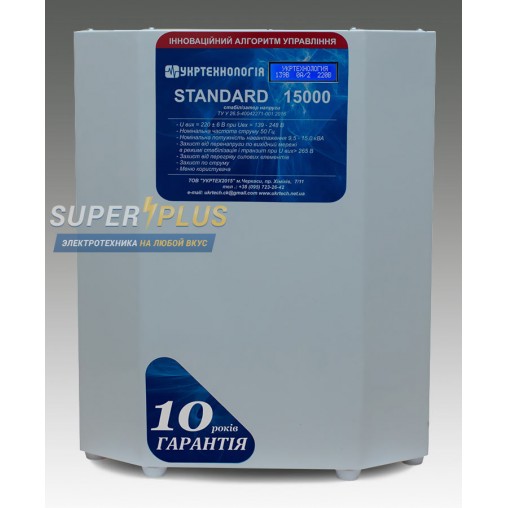 Стабилизатор напряжения Укртехнология STANDARD 15000