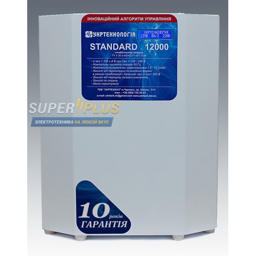 Стабилизатор напряжения Укртехнология STANDARD 12000
