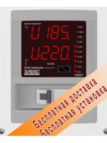 Симисторный стабилизатор напряжения Элекс Ампер 16-1/32-Р v 2.1